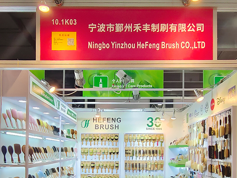 HefengBrush、第 139 回広州交易会で 30 年間にわたるブラシ製造の優秀性を展示